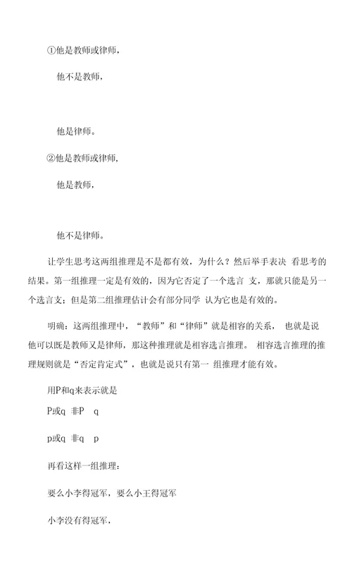 第四单元导读教学设计-2021-2022学年统编版高中语文选择性必修上册