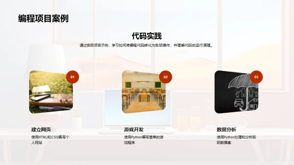 编程世界的探秘之旅