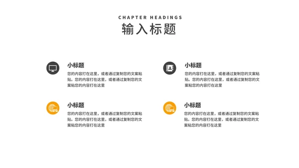 商务风几何建筑企业宣传简介PPT模板