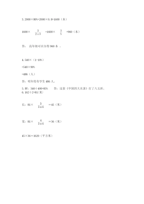 苏教版六年级数学下学期期末测试题附答案（完整版）.docx