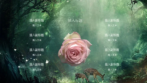奇幻森林通用PPT模板