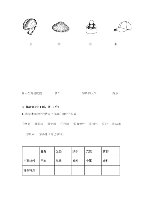 教科版科学二年级上册期末考试试卷【有一套】.docx