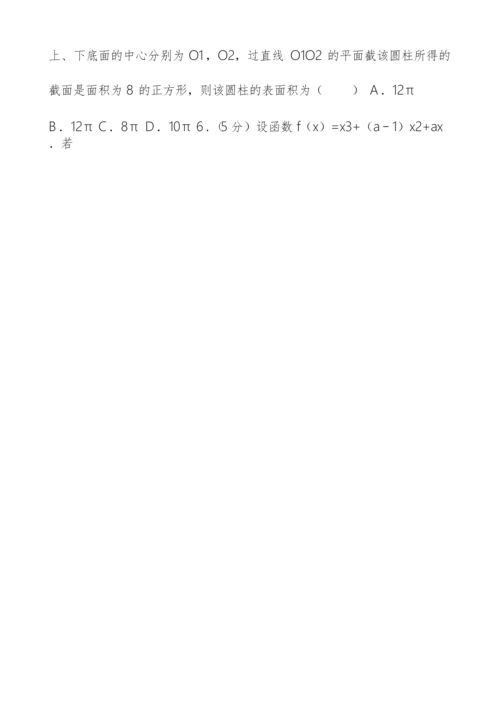 高考数学试卷(文科)(新课标ⅰ)(含解析版),18版.docx