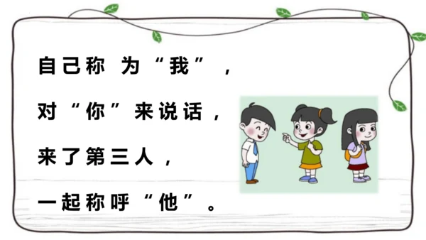 1 天地人   课件