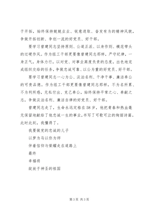 以梦为马演讲稿.docx