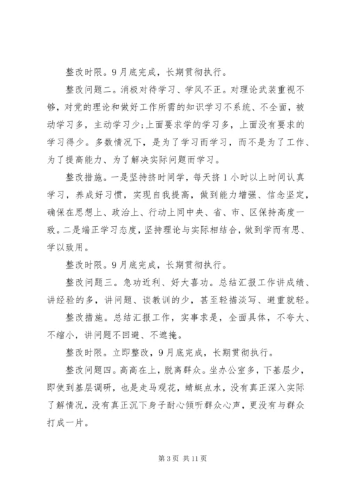 学转促自查自纠报告.docx