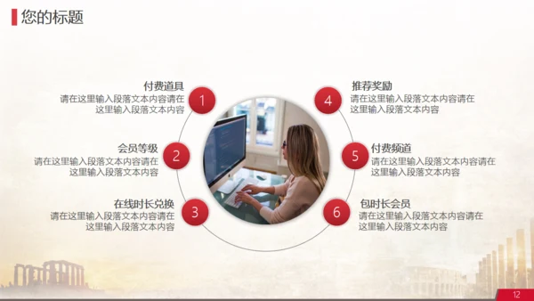 西方文明欧洲文艺复兴艺术主题通用PPT模板