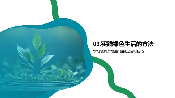 生态行动小卫士