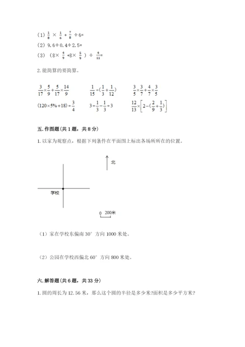2022六年级上册数学期末测试卷含答案（考试直接用）.docx