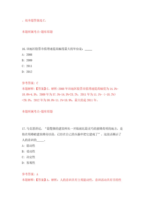 2022年辽宁朝阳市引进优秀和急需紧缺人才300人模拟考试练习卷含答案1