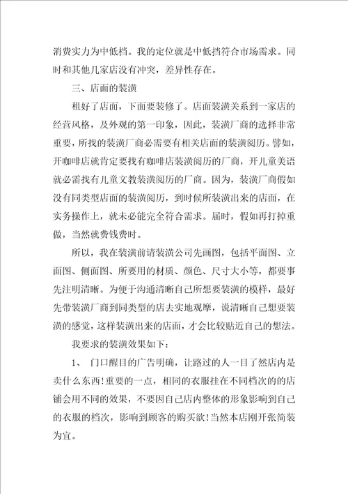 销售下半年工作计划和目标合集10篇