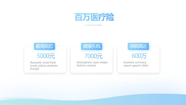 蓝色简约大方保险公司签约仪式总结动态PPT
