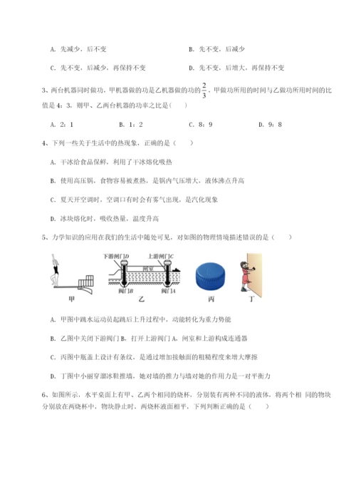 滚动提升练习河北石家庄市42中物理八年级下册期末考试综合训练练习题（含答案详解）.docx