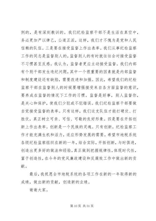市纪委书记在全市国土系统党风廉政建设.docx