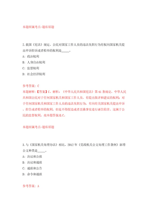 河南新乡经济技术开发区公开招聘劳务派遣工作人员40人模拟试卷含答案解析第6次