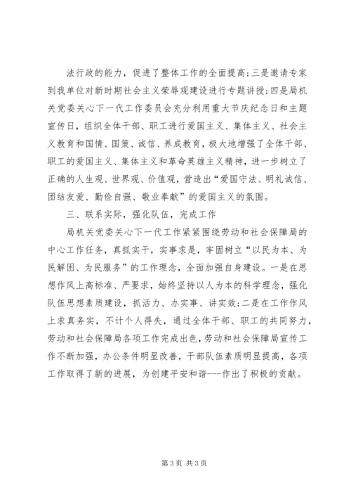 全市关心下一代工作先进集体推荐材料.docx