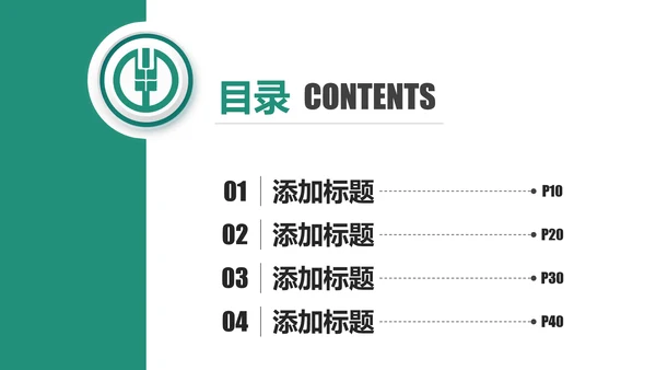 简约大气中国农业银行动态PPT模板