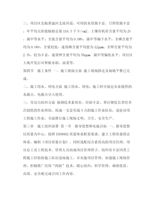 精编之土地开发施工组织设计.docx