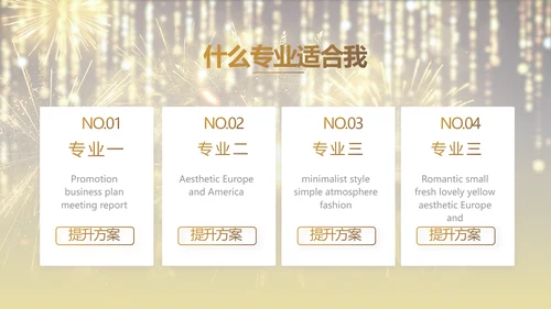 金色大气企业年会盛典颁奖典礼视频PPT模板