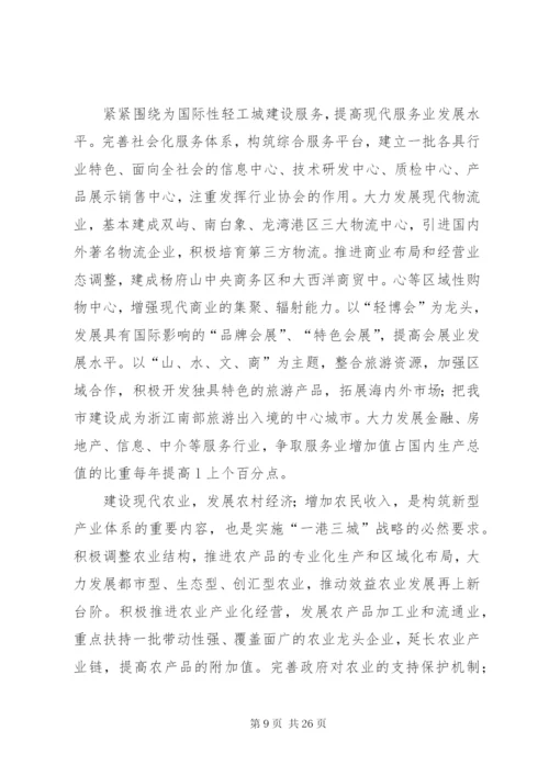 代市长刘奇作工作报告范文.docx
