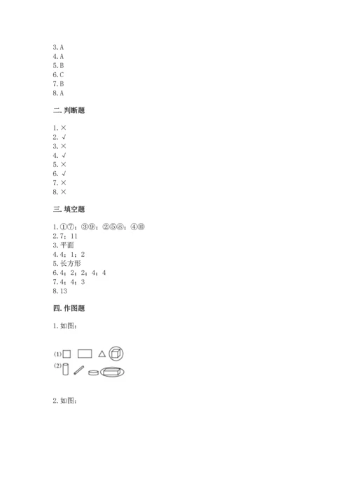 苏教版一年级下册数学第二单元 认识图形（二） 测试卷带答案（突破训练）.docx