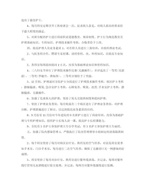 精编之护士长年终总结范文3篇.docx