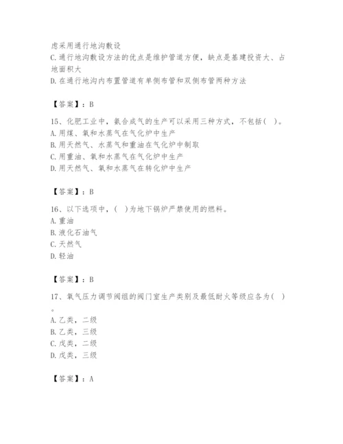 2024年公用设备工程师之专业知识（动力专业）题库附答案【完整版】.docx