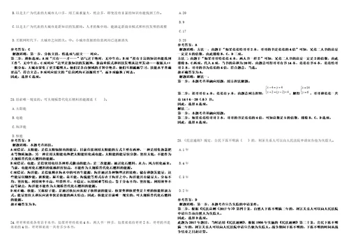 2022年河北衡水科技工程学校选聘教师4笔试题库含答案解析