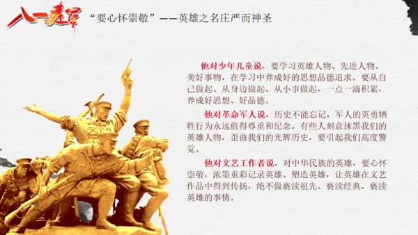 抗战纪念日，英雄情怀主题通用PPT模板