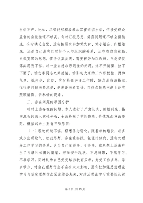 8组织生活会个人对照检查材料原因分析及整改措施.docx