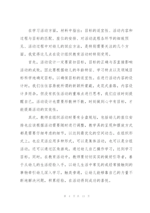 新教师成长心得体会5篇.docx