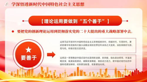 主题教育的衔接联动提出要求主题教育党课PPT党建