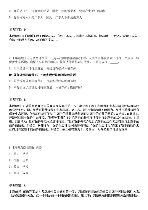 2023年03月中国社会科学院金融研究所第一批专业技术人员公开招聘1人笔试参考题库答案详解