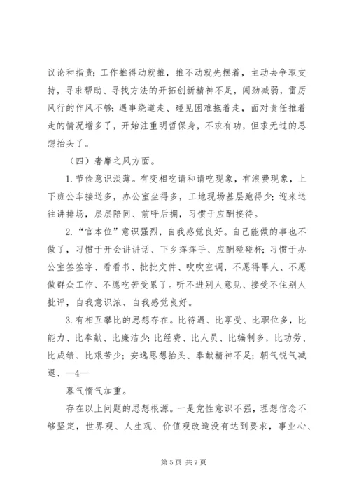 县委中心组理论学习重点发言材料 (4).docx