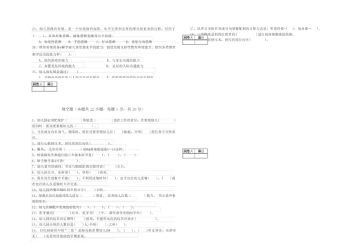 2020年二级保育员模拟考试试题C卷 附解析.docx