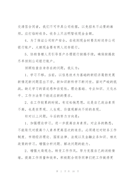 销售助理年度个人工作总结怎么写.docx