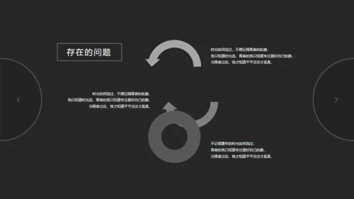 酷黑色高端商务个人简历通用PPT模板