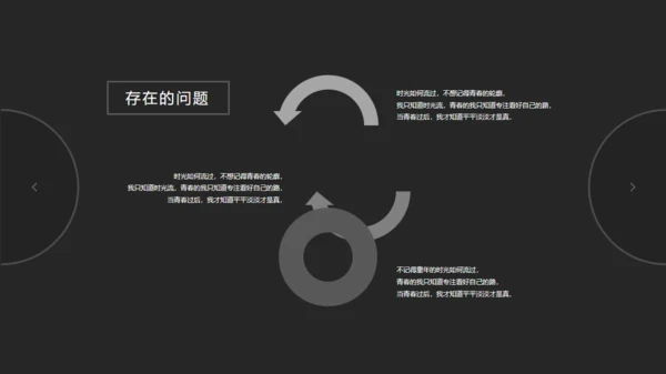 酷黑色高端商务个人简历通用PPT模板