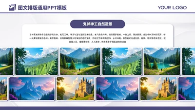 紫色系商务风1项图文排版PPT模板
