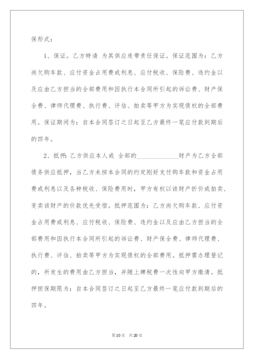 2022分期付款买卖合同.docx