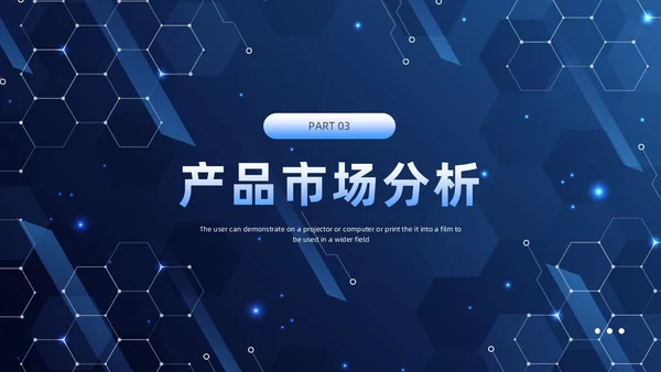 蓝色科技风区块链商业计划书ppt模板