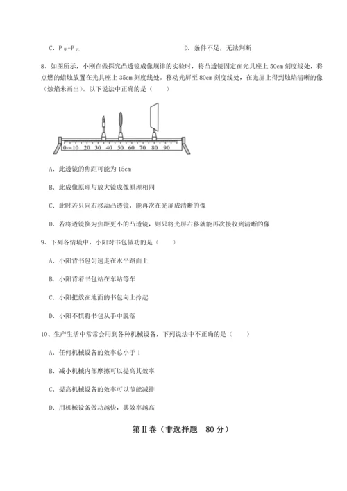 第二次月考滚动检测卷-陕西延安市实验中学物理八年级下册期末考试专项练习练习题（详解）.docx