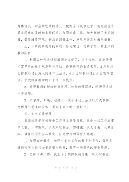 2022年度园务工作总结.docx