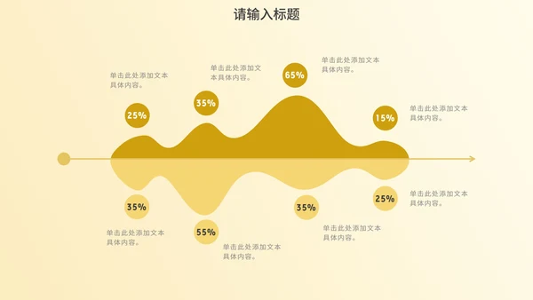 金色奢华实景商务总结汇报PPT模板