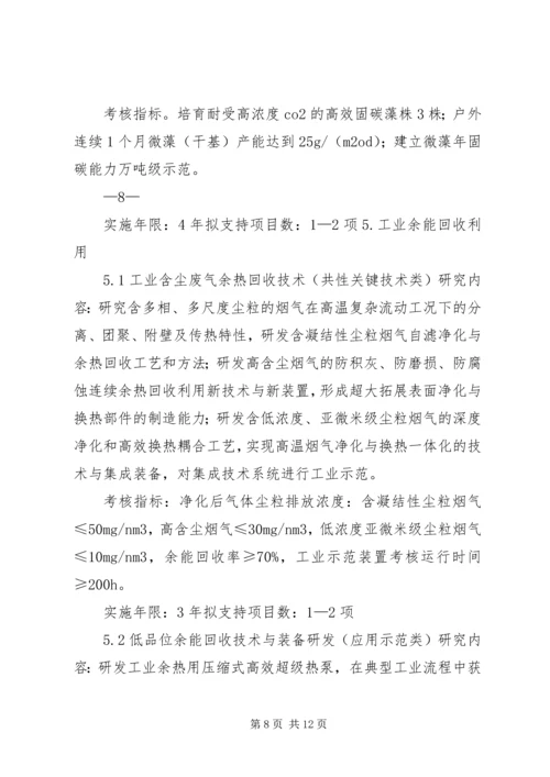 煤炭清洁高效利用行动计划(XX年XX年).docx