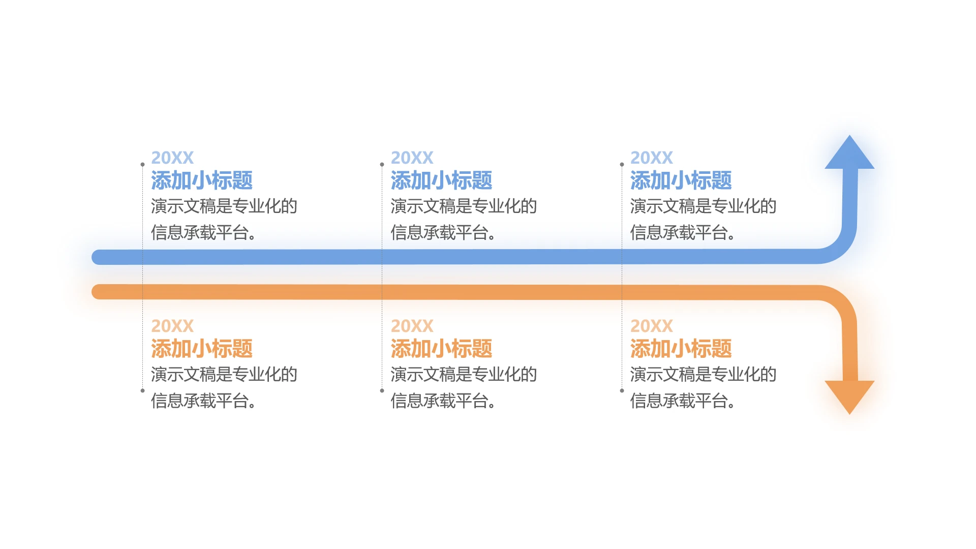 单页近三年年度对比PPT模板