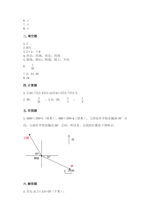 人教版六年级上册数学期末测试卷带答案（突破训练）.docx