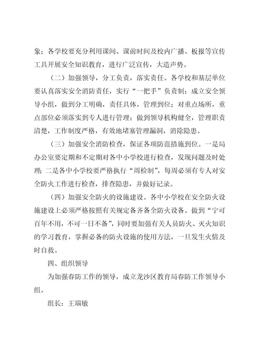 安防年度工作总结经典四篇