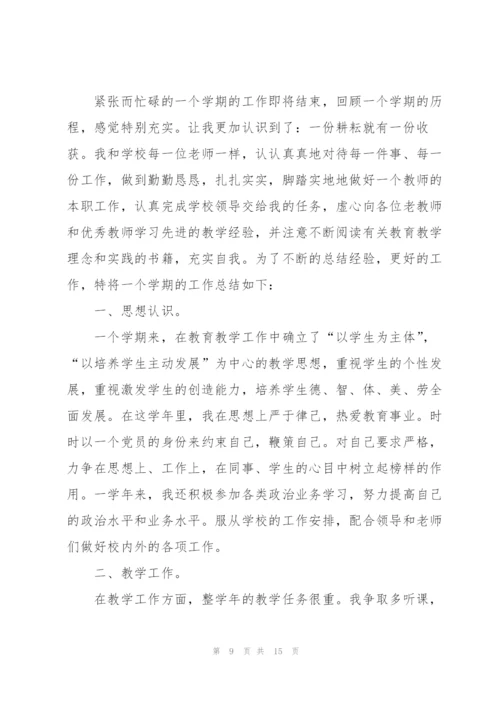 教学年度教师心得体会精编.docx