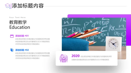 教学设计读书教育培训学校宣传PPT模板